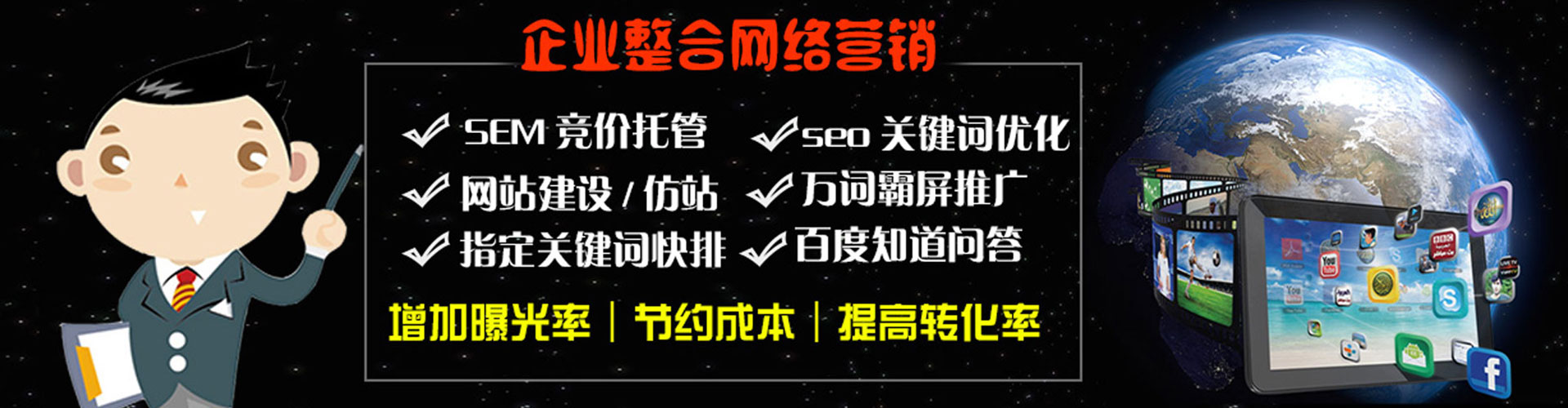 荔湾百度包年竞价